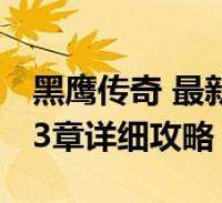 赛前流鼻血，赛中被打11